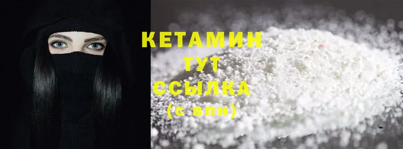 что такое наркотик  Ялта  КЕТАМИН ketamine 